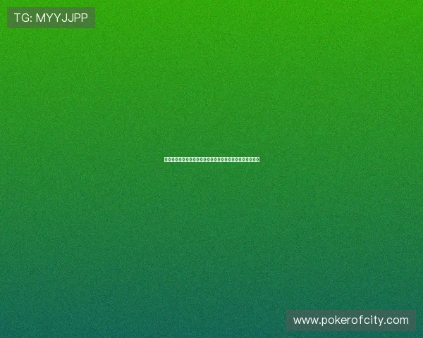 盛京棋牌官网最新活动优惠信息，丰富玩家的游戏奖励和福利